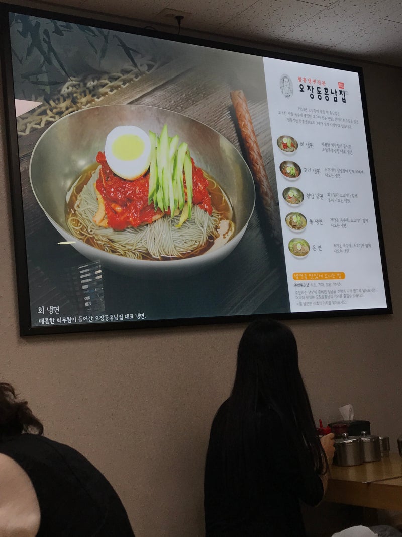 오장동  흥남집^^