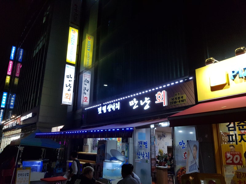 만냥회